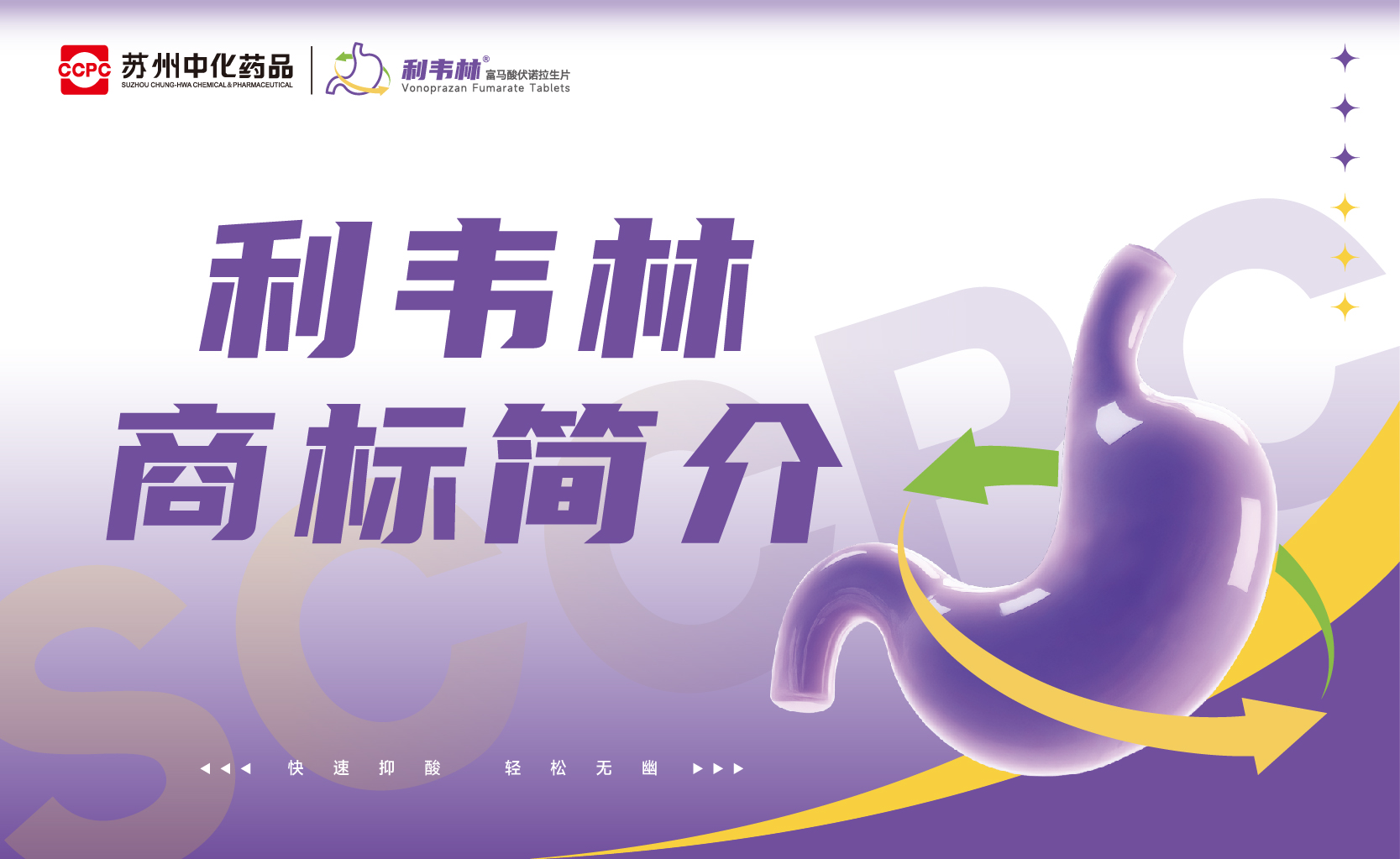 利韦林商标简介