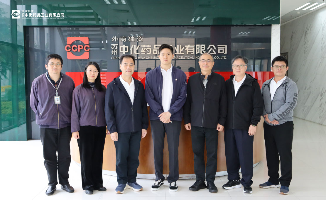 同心筑品质 融合促发展 | 中化控股&苏州中化药品，共促制药体系与国际规范接轨