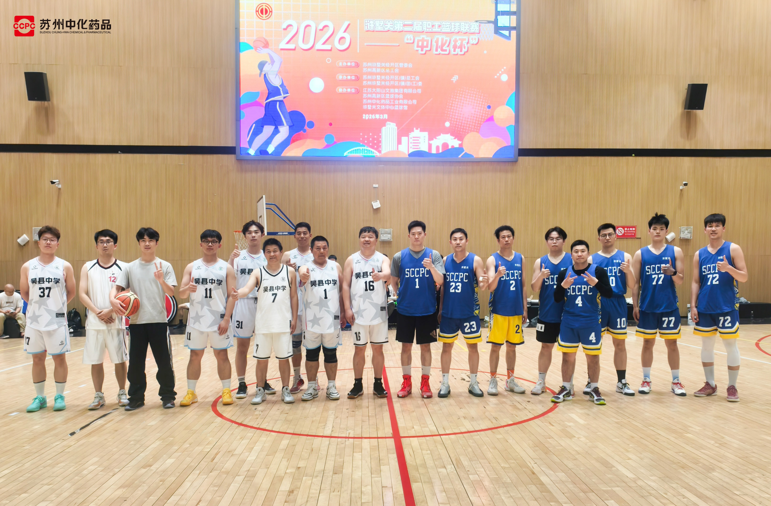 20260520篮球赛-01