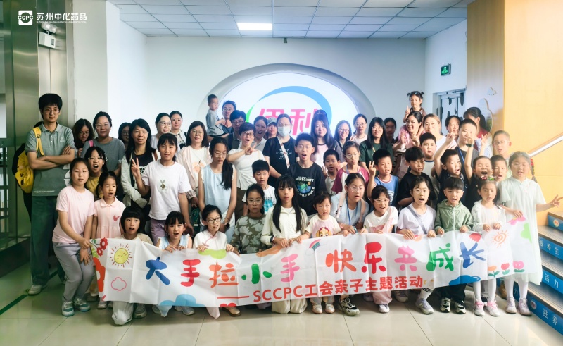 伊起探秘 · 童享未来｜苏州中化药品工会组织六一研学——走进伊利牛奶工厂