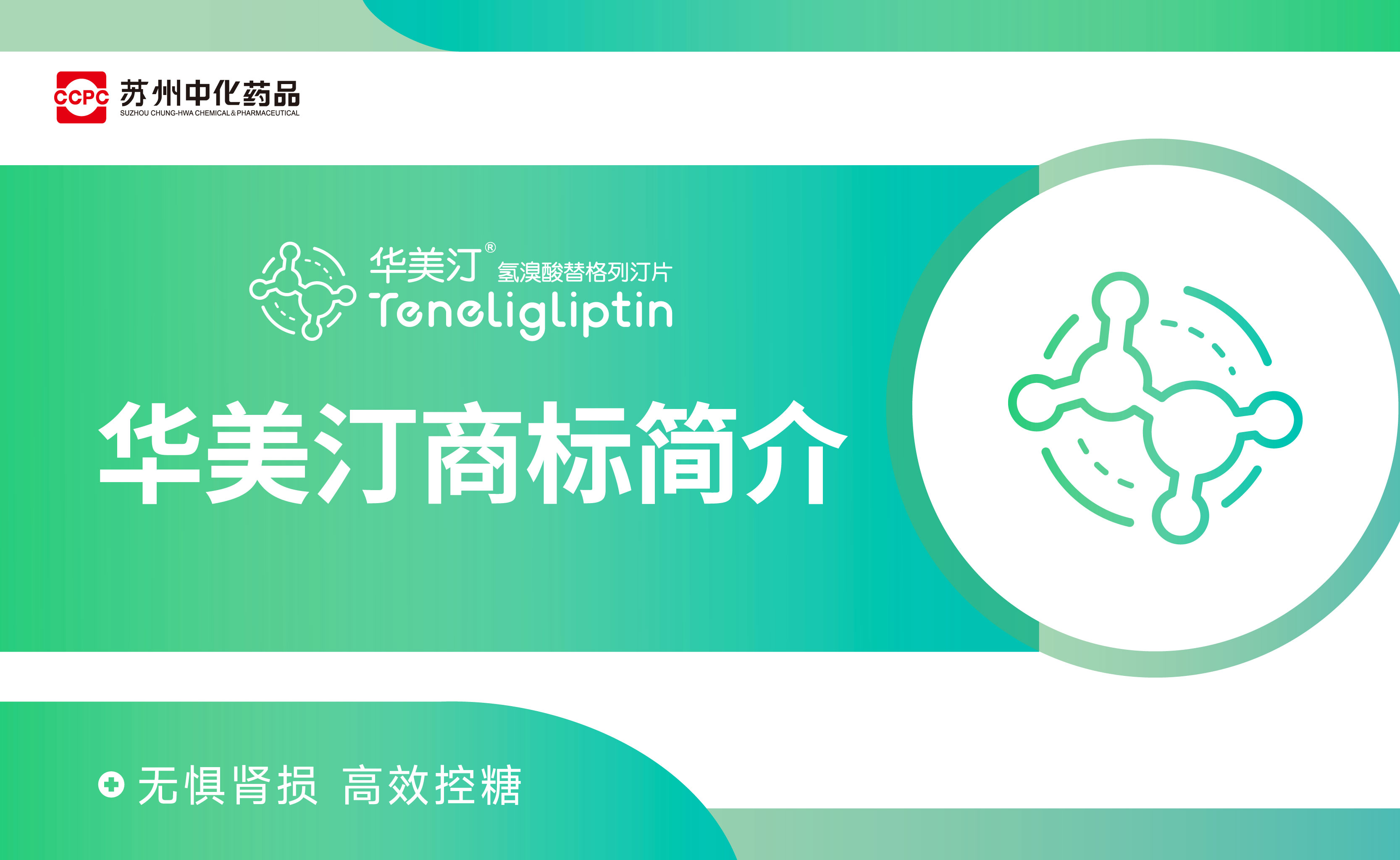 华美汀商标简介