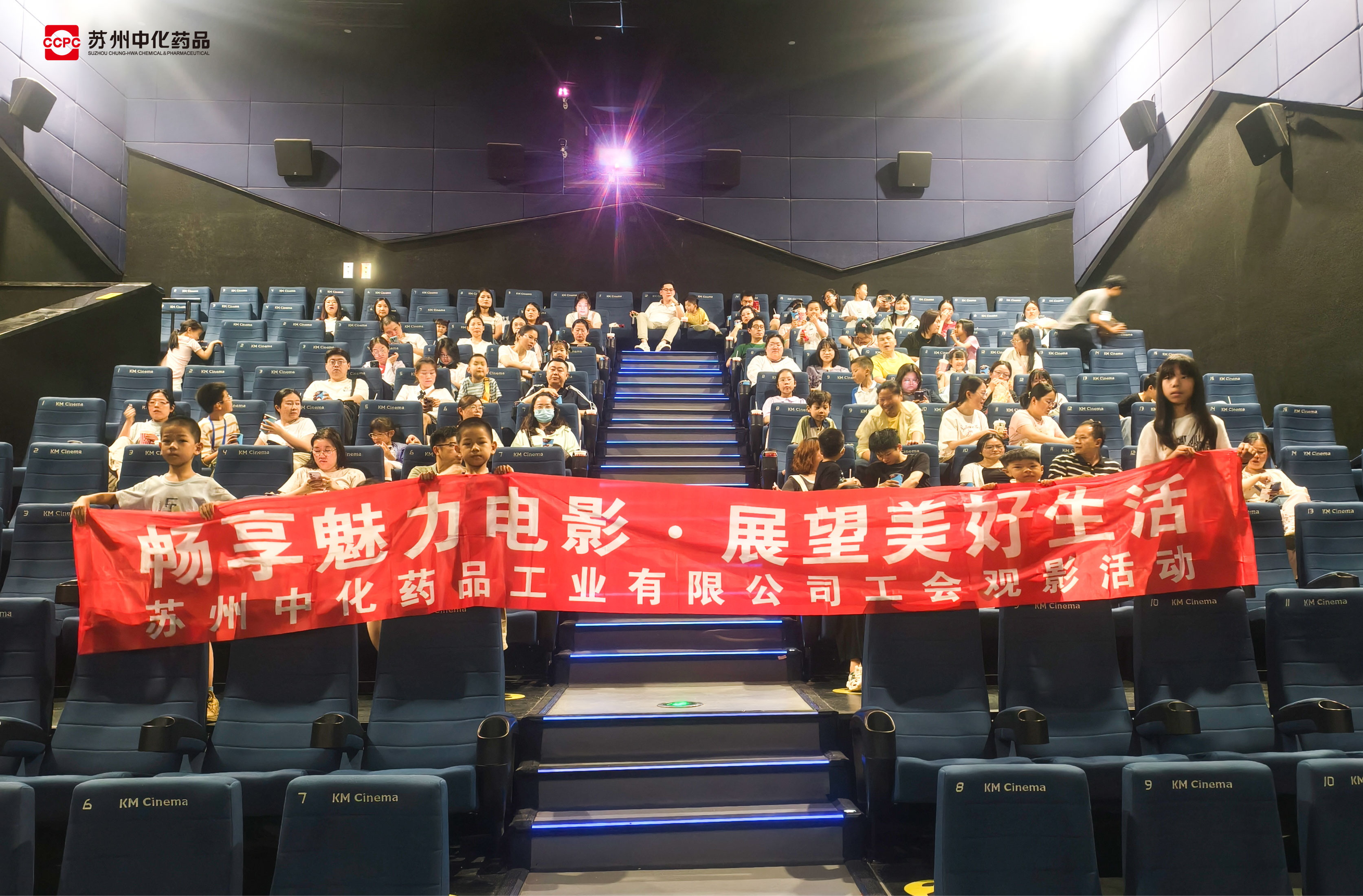 20260621公司永旺看电影活动-01