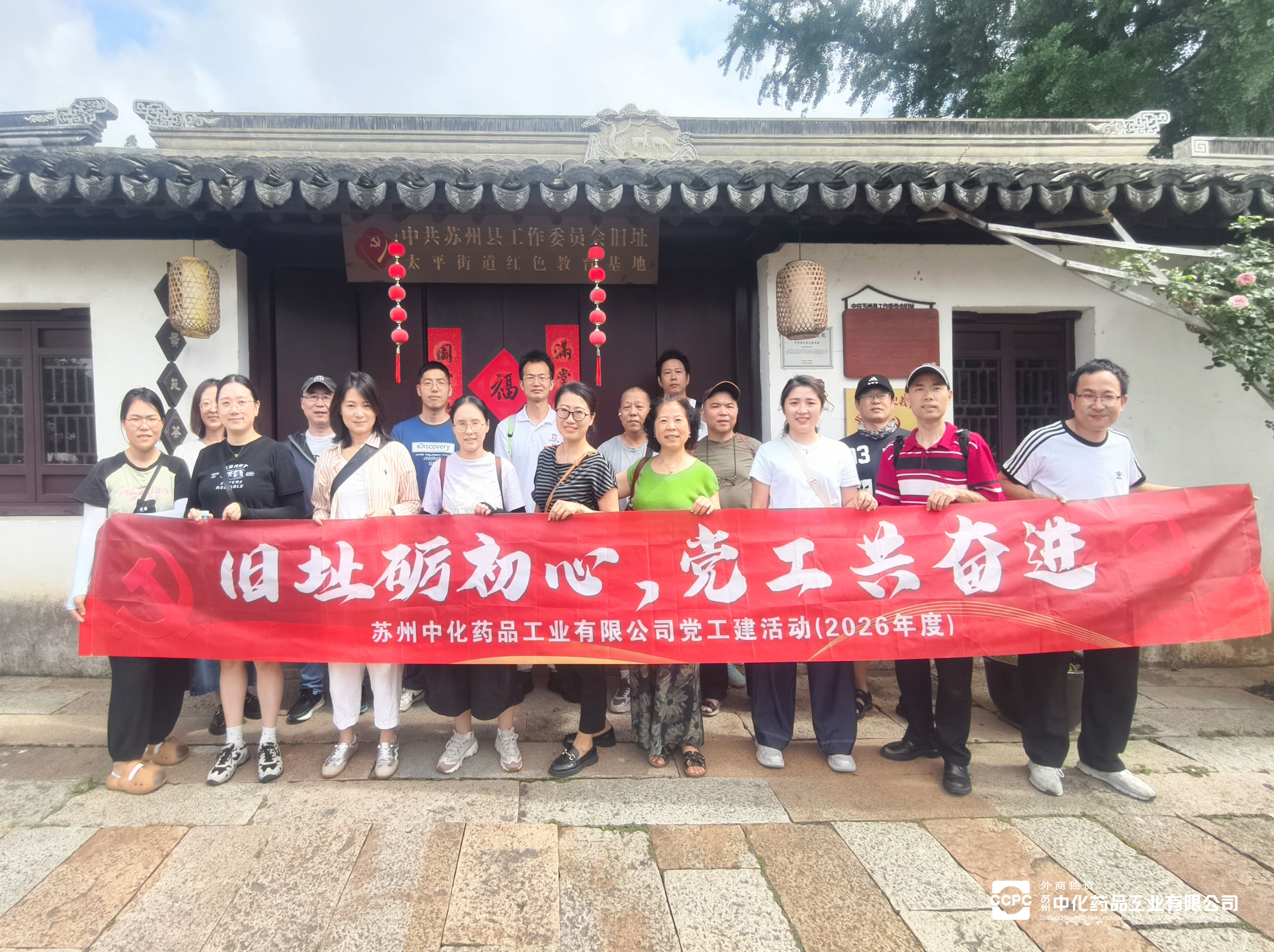 20260713太平古镇党工建活动-02