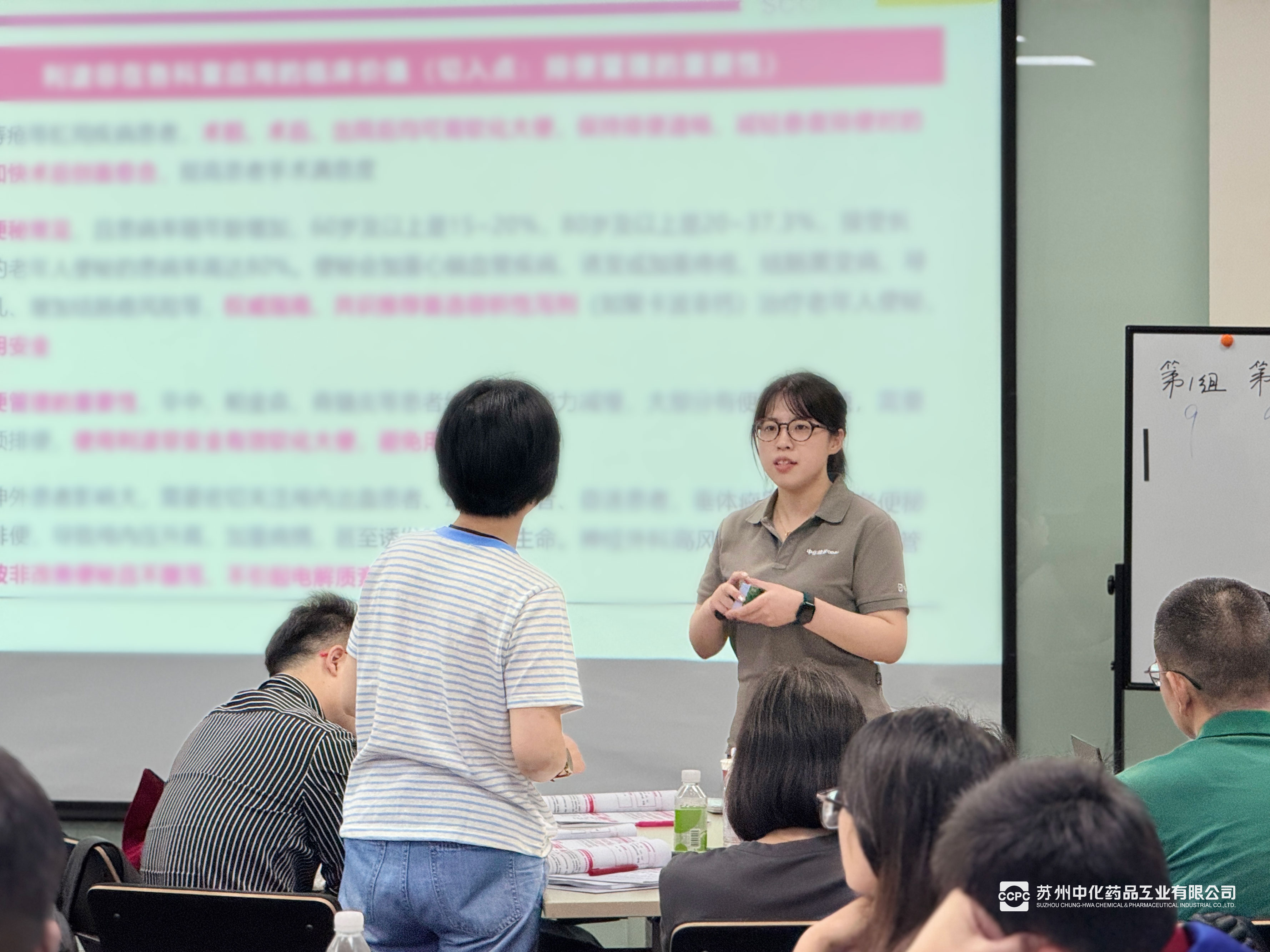 20260731苏州中化产品知识&合规特训营-05