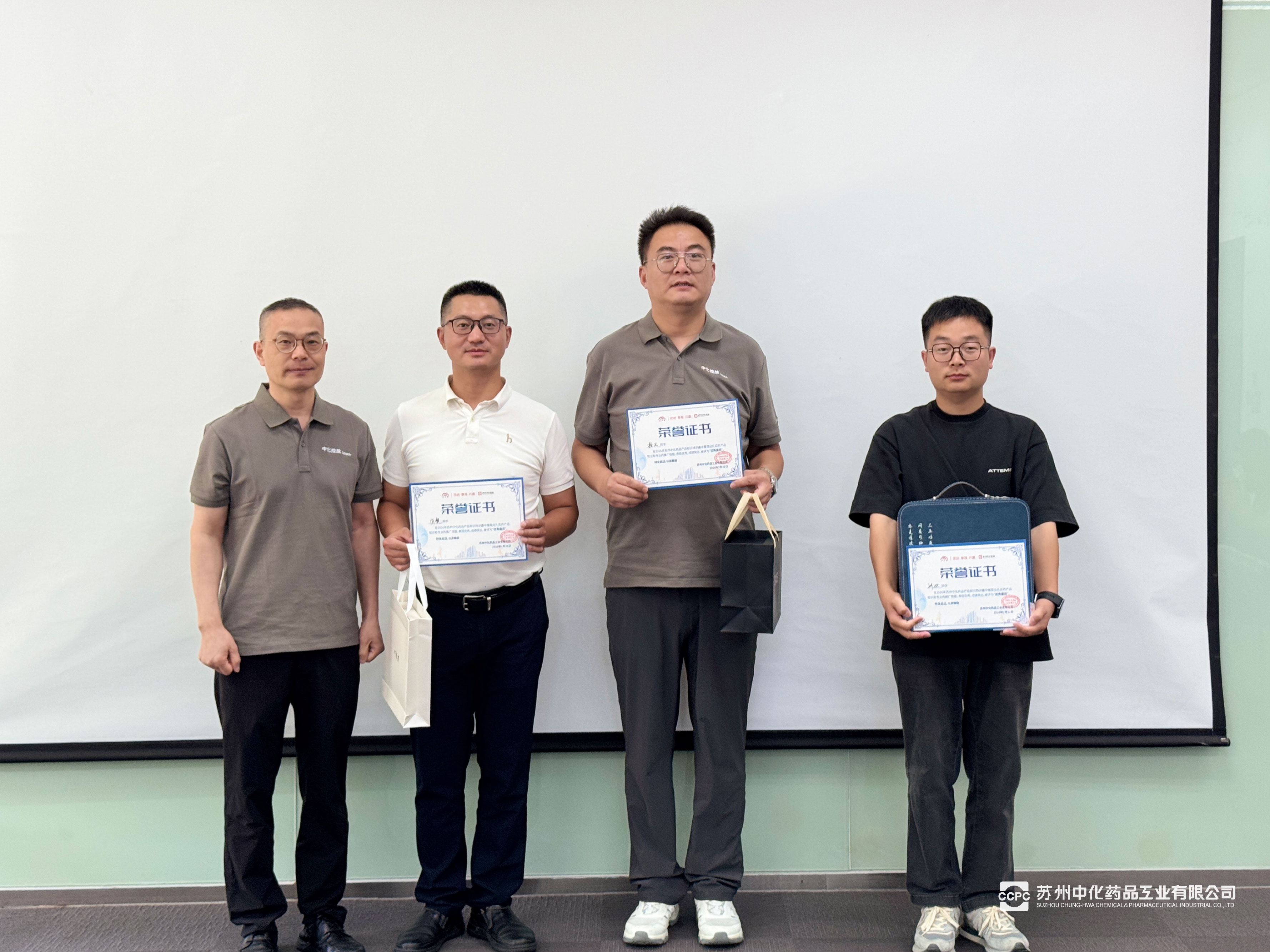 20260731苏州中化产品知识&合规特训营-09