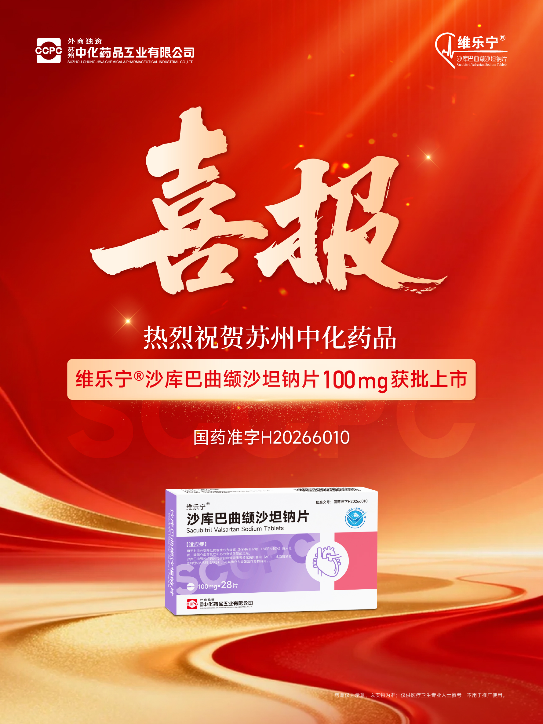 公众号海报