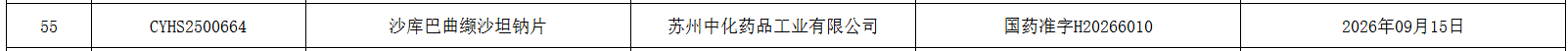 微信图片_20260918162427_100_519